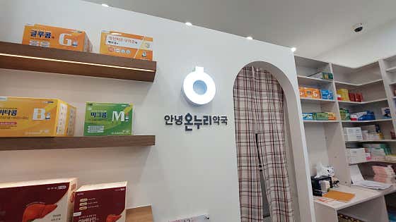안녕온누리약국 · 네이버 지도·플레이스 3