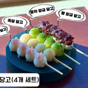 당고 메뉴 사진(네이버)