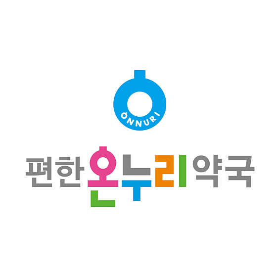 365연중무휴편한온누리약국