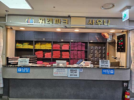 위례파크 사우나