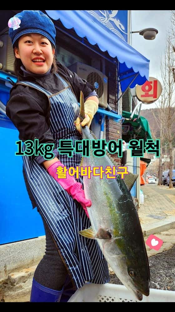 활어바다친구 · 네이버 지도·플레이스 2