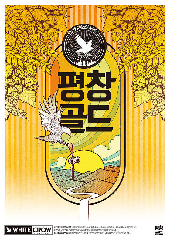 Golden ale 골든에일 메뉴 사진(네이버)