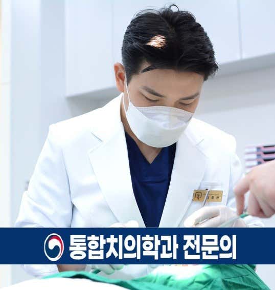 서울정성치과의원 사진