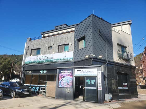 수리산두꺼비 본점