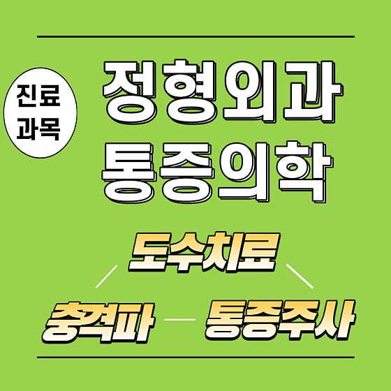더편한마디의원