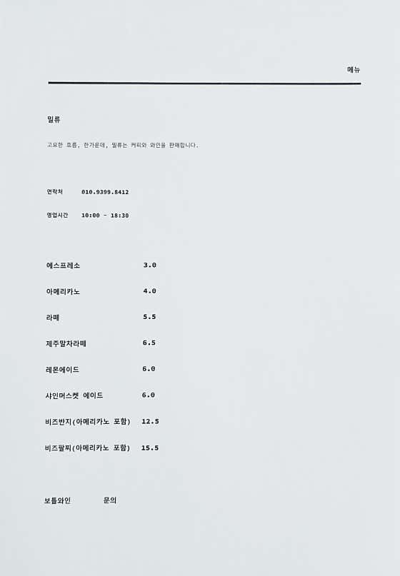 바닐라라떼 메뉴 사진(네이버)