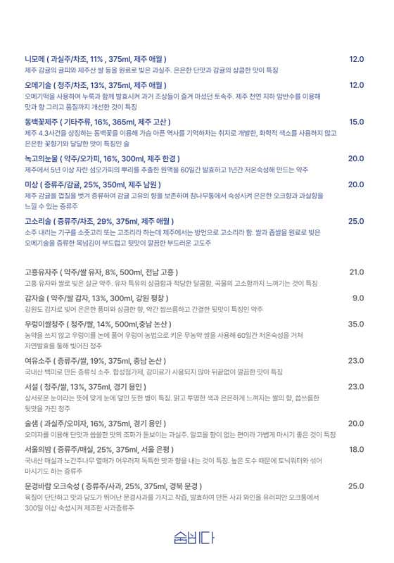 숨비다 · 네이버 지도·플레이스 8