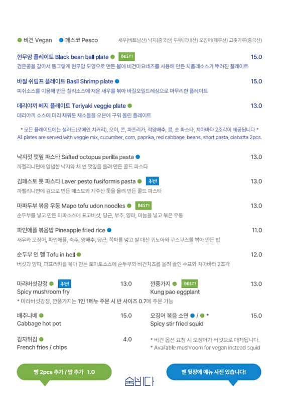 숨비다 · 네이버 지도·플레이스 6