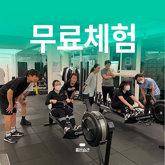 좋은습관 PT STUDIO 독립문