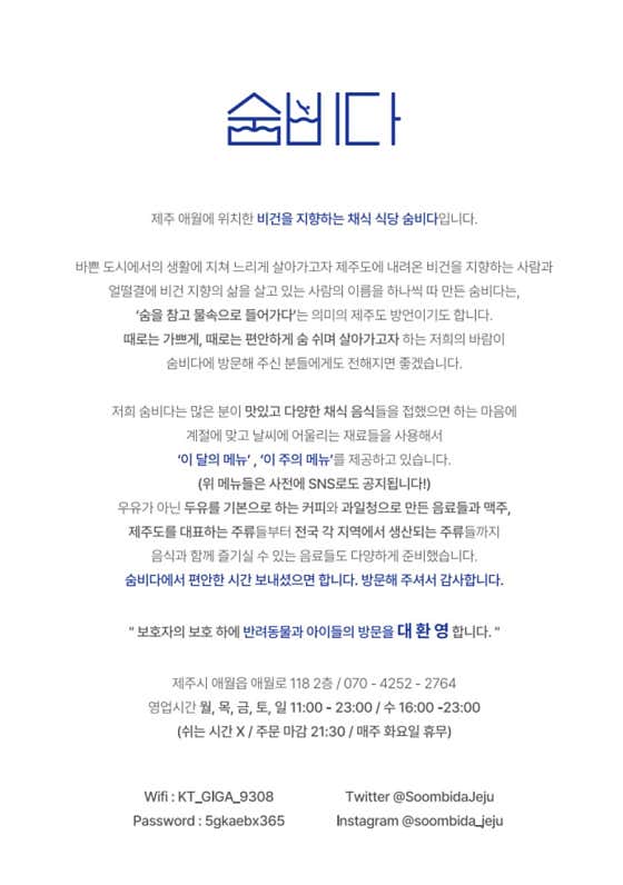 숨비다 · 네이버 지도·플레이스 5