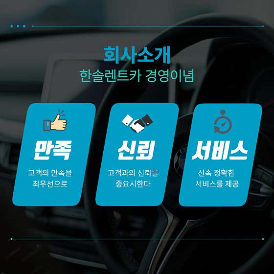 인천 연수구 렌트카 업체 추천 top5 한솔네트웍스 송도지점