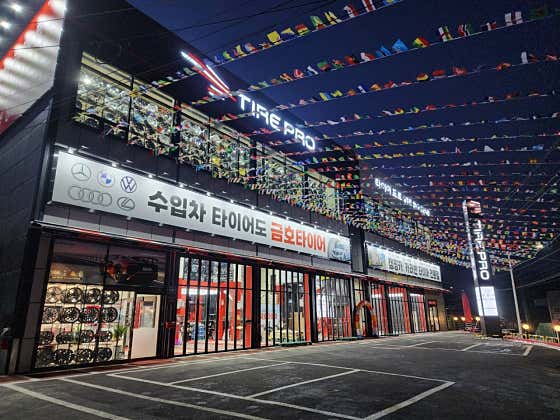 프로타이어매장 이미지