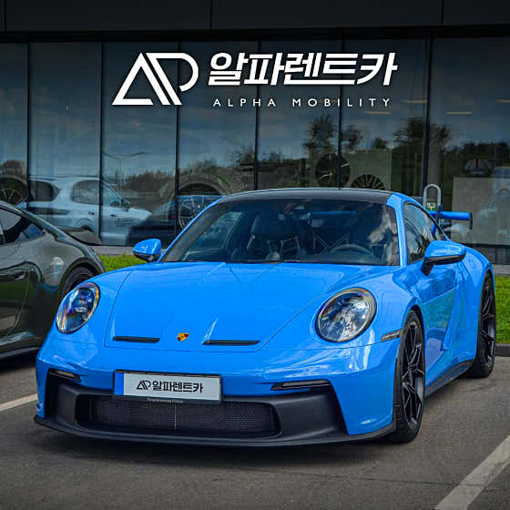 고양시 덕양구 렌트카 업체 추천 top5 알파렌트카 화정영업소