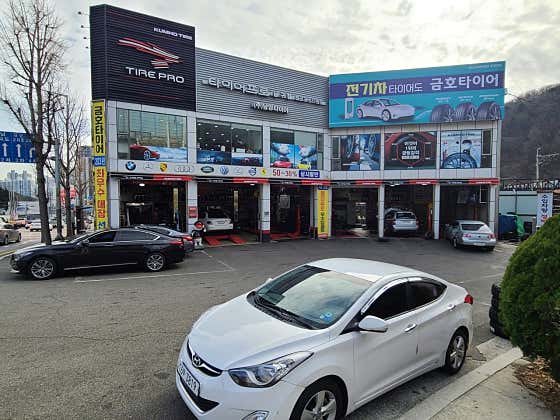 남영종합타이어 사진