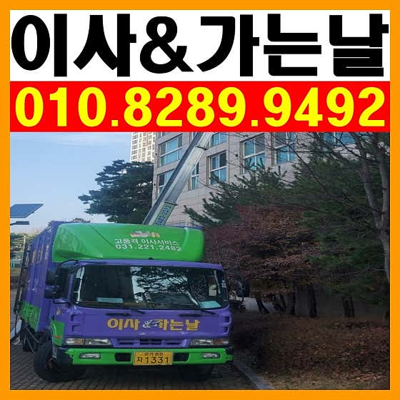 동탄포장이사 사진