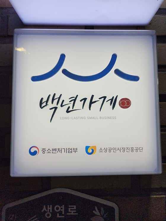 황주식당 · 네이버 지도·플레이스 7