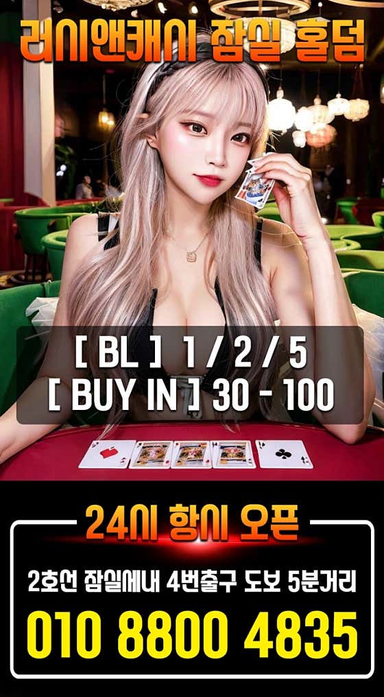 써틴 잠실홀덤 홀덤펍 사진
