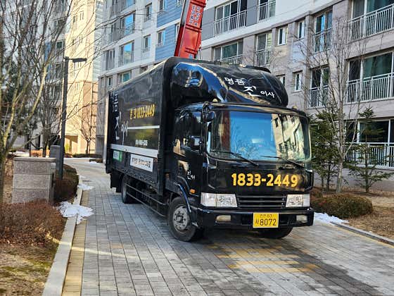 명품진이사 사진