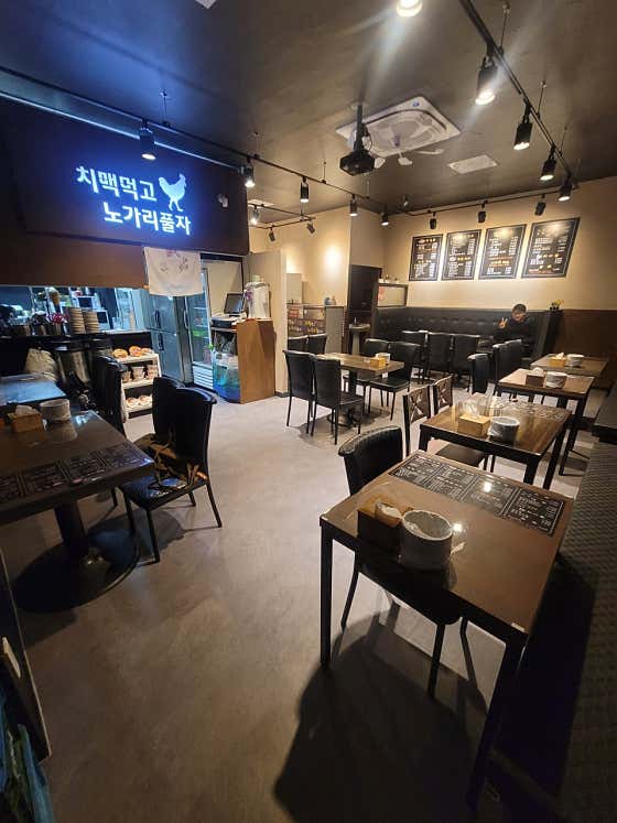 치맥먹고노가리풀자 · 네이버 지도·플레이스 4