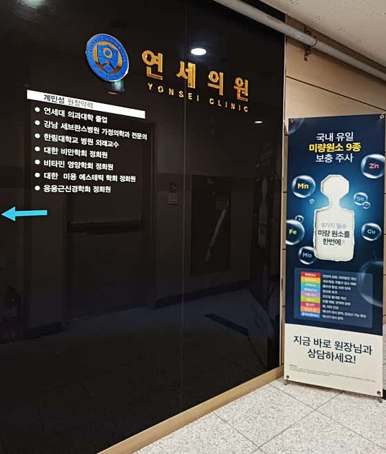 연세의원