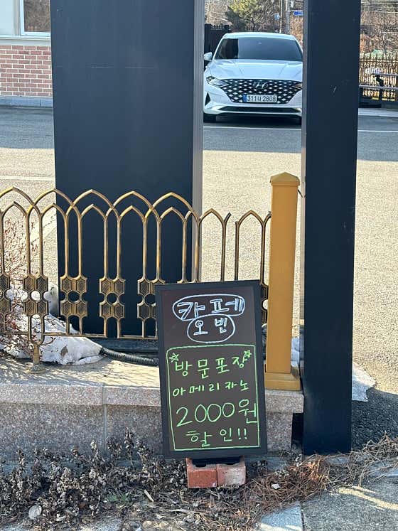카페오빈 · 네이버 지도·플레이스 3