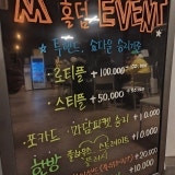 엠홀덤펍 가게 사진 2