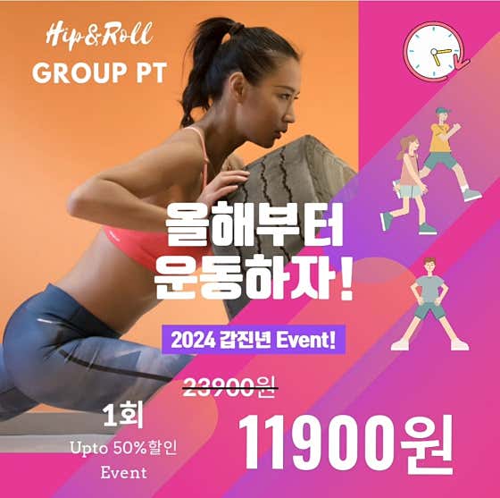 힙앤롤