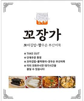 꼬장가 사진 3