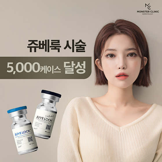 몬스터의원 사진
