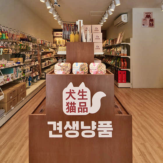 견생냥품 24시 무인펫샵 광주운남점 · 네이버 지도·플레이스 2