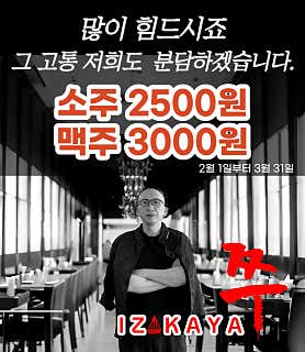 IZAKAYA 쭈 사진 6