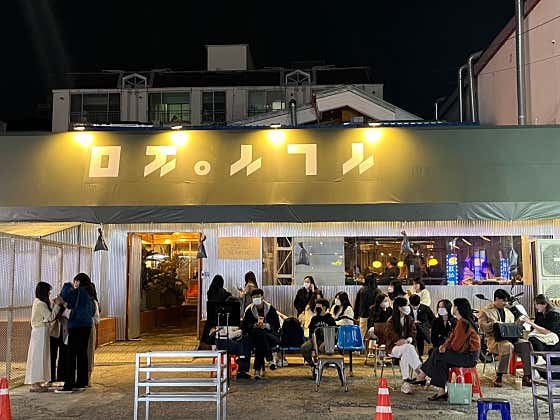미진삼겹살 삼덕본점 · 네이버 지도·플레이스 2