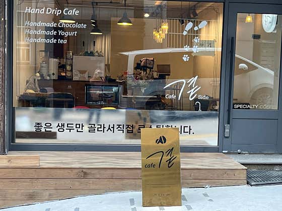 곁 · 네이버 지도·플레이스 2