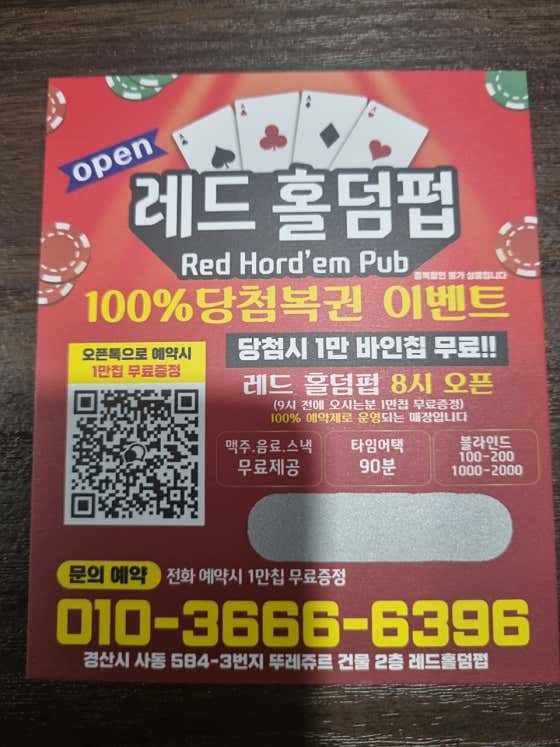 레드홀덤펍 · 네이버 지도·플레이스 2