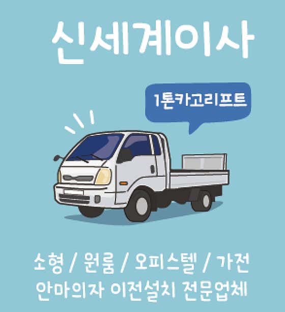 원룸이사 사진