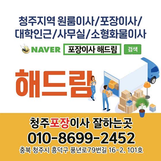 해드림 사진