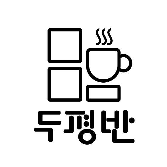 두평반 · 네이버 지도·플레이스 2