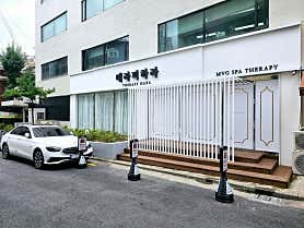 테라피하라 (마포역) 매장 사진 2