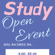 Open Event 3일 무료권 메뉴 사진(네이버)