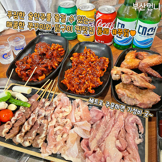 쭈닭 · 네이버 지도·플레이스 2
