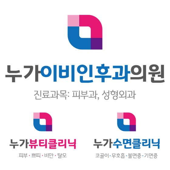 누가이비인후과의원 사진