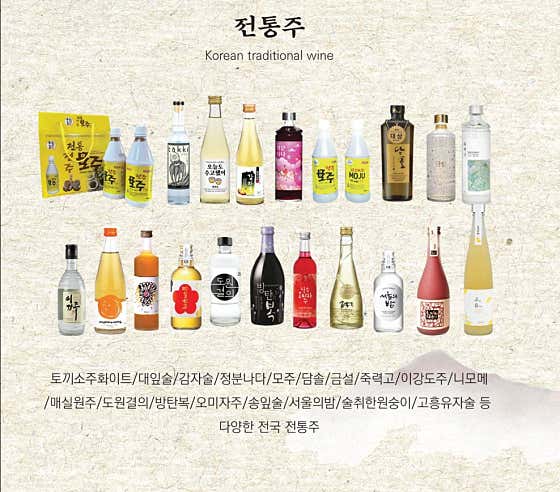 ✨전통주 30 여종✨ 메뉴 사진(네이버)