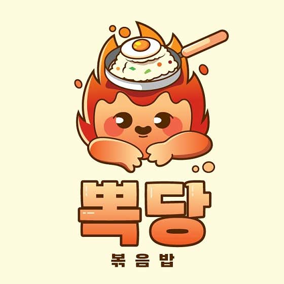 뽁당볶음밥 김해점