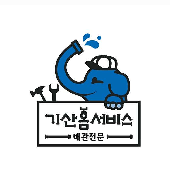 대구아파트 보일러화장실천장베란다수도누수탐지공사전문업체