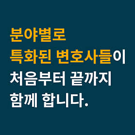 부산 영도구 개인회생 변호사 추천 1곳 소개 법무법인성안 영도분사무소