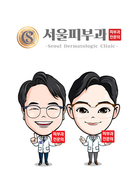 서울피부과의원 사진
