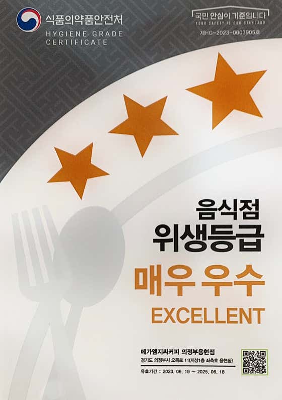 메가MGC커피 의정부용현점