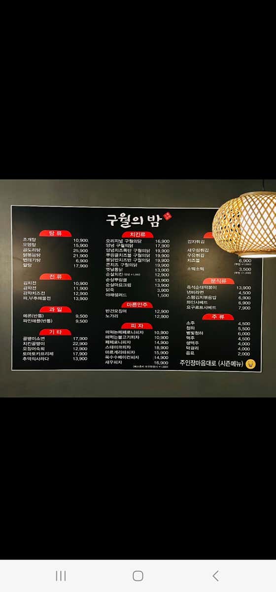 구월의밤 · 네이버 지도·플레이스 5