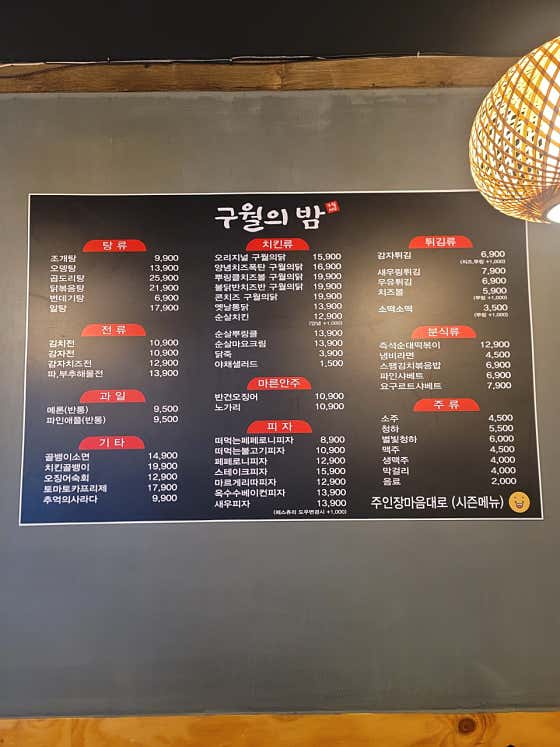 구월의밤 · 네이버 지도·플레이스 3