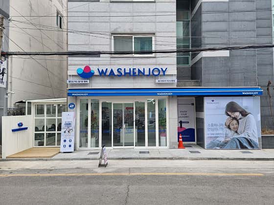 워시엔조이 셀프빨래방 익산신동점